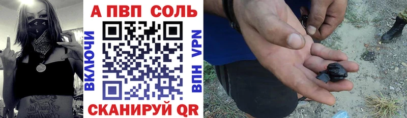 Alfa_PVP Соль  как найти   Сим 