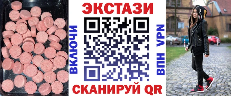 ЭКСТАЗИ VHQ  наркотики  Сим 