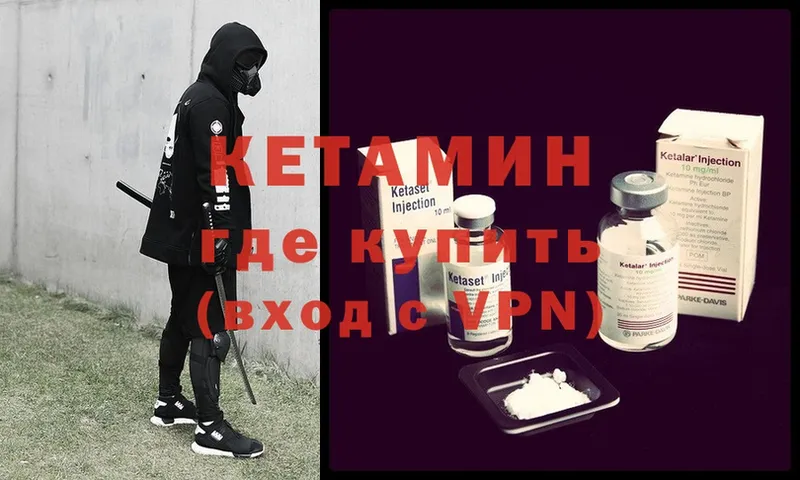 Кетамин VHQ  Сим 